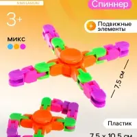 Головоломка &laquo;Спиннер&raquo;, цвета МИКС