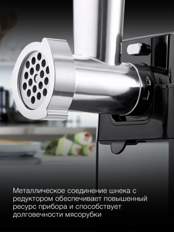 Мясорубка HY-MG5491 1900Вт черный