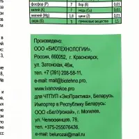 Комплексное органоминеральное удобрение &laquo;Лук-чеснок&raquo;,1 кг, &laquo;Буйские удобрения&raquo;