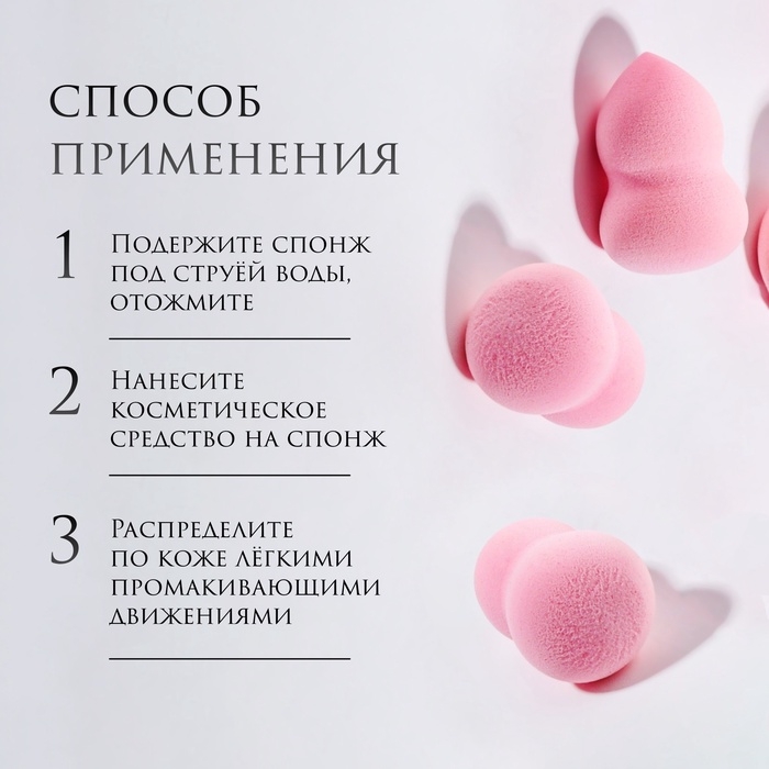 Спонжи для макияжа, набор - 5 шт, увеличиваются при намокании, цвет розовый Спонжи для макияжа, набор - 5 шт, увеличиваются при намокании, цвет розовый