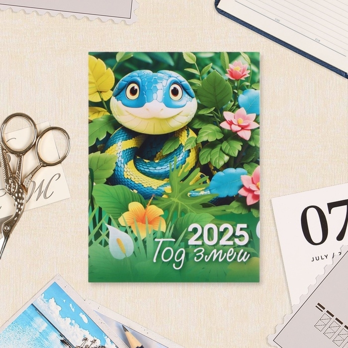 Календарь отрывной на магните Календарь отрывной на магните "Символ года - 10" 2025 год, 10 х 13,5 см