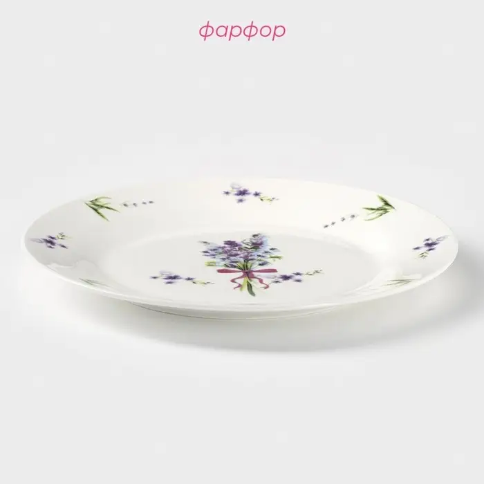Тарелка обеденная Доляна &laquo;Лаванда&raquo;, d=25.3 см, фарфор, белая