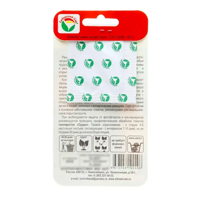 Семена Томат Семена Томат "Золотые яйца", раннеспелый,детерминантный,низкорослый, 20 шт