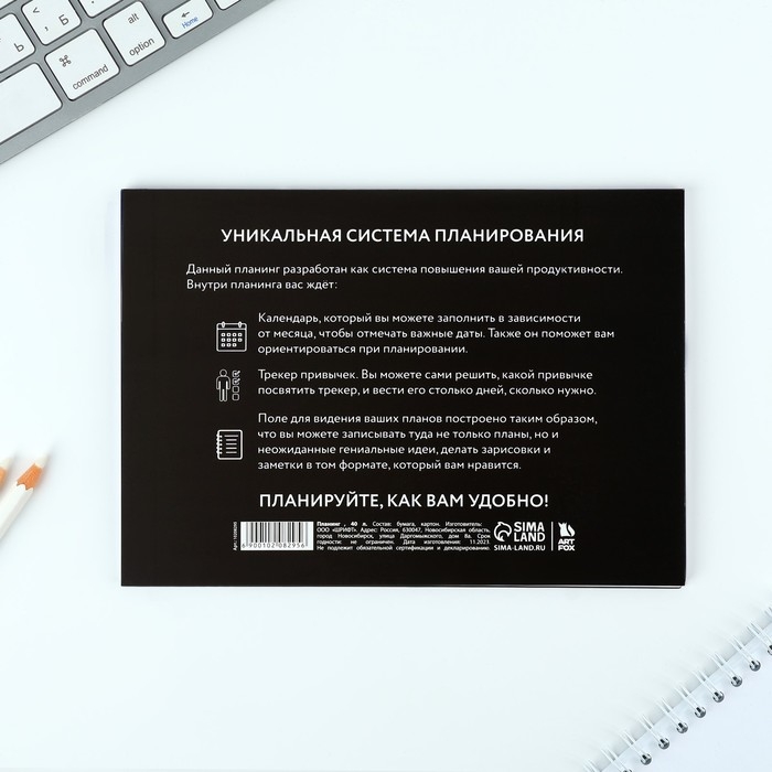 Планинг с отрывными листами А5, 40л. Мягкая обложка &laquo;Черный&raquo;