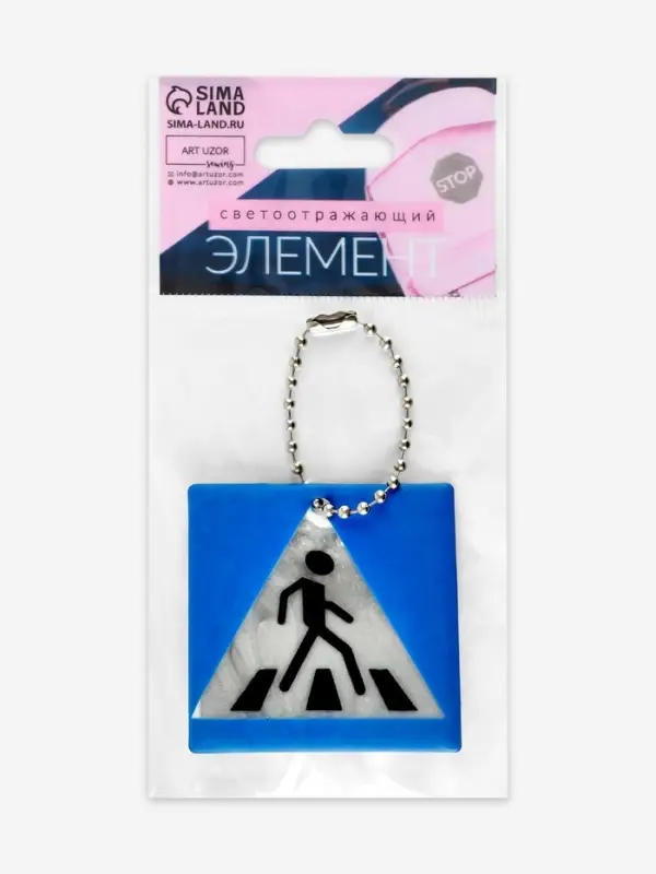 Светоотражающий элемент &laquo;Пешеходный переход&raquo;, двусторонний, 4.8&times;4.8 см, синий