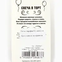 Свеча в торт &laquo;Цифра 3&raquo;, золотая, 6.5 см