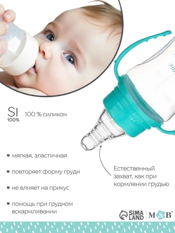 Соска на бутылочку M&B «Anti-colic», антиколиковая, классическое горло, от 3 мес., средний поток, 2 шт. Соска на бутылочку M&B «Anti-colic», антиколиковая, классическое горло, от 3 мес., средний поток, 2 шт.