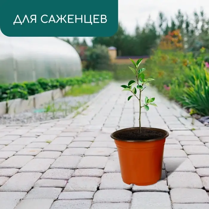 Горшок для рассады, 2.5 л, d=18 см, h=14.5 см, мягкий пластик, терракот, Greengo Горшок для рассады, 2.5 л, d=18 см, h=14.5 см, мягкий пластик, терракот, Greengo