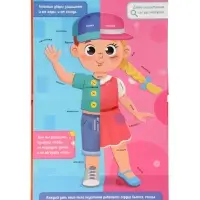 Книга с окошками &laquo;Мир вокруг меня!&raquo;, 100 окошек