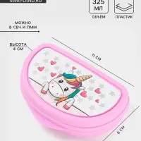 Бутербродница IDEA &laquo;Единорог&raquo;, 325 мл, 10.5&times;15&times;4 см, пластик, розовая