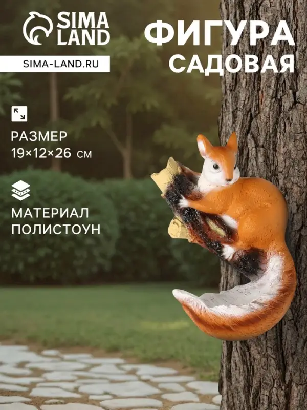 Подвесной декор из полистоуна «Белка на ветке», 26×19 см Подвесной декор из полистоуна «Белка на ветке», 26×19 см