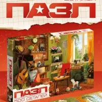 Пазл &laquo;Советская комната&raquo;, 500 элементов