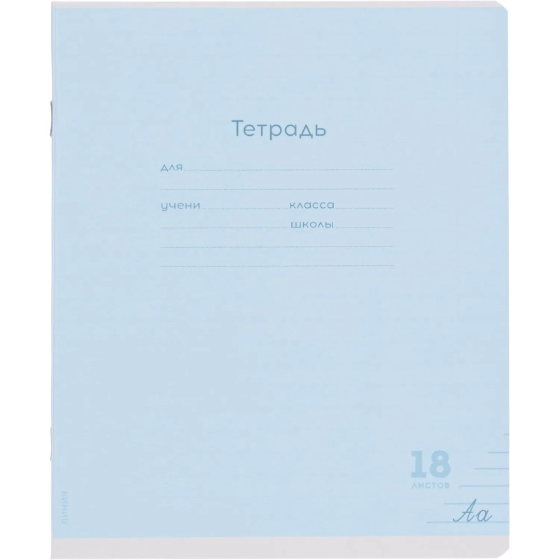 Тетрадь ЛИНИЯ 18л.проз.пласт.обл.plastic cover КЛАССИКА NEW ассорти,18-1399