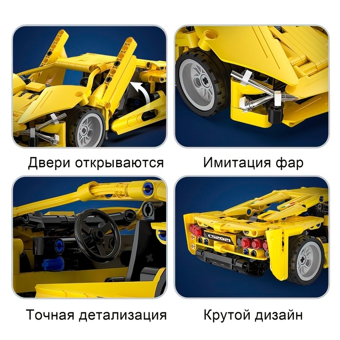 Конструктор инерционный «Спорткар», 357 деталей Конструктор инерционный «Спорткар», 357 деталей