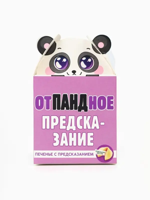 Печенье с предсказанием &laquo;Отпандное предсказание&raquo;, 1 шт. &times; 6 г