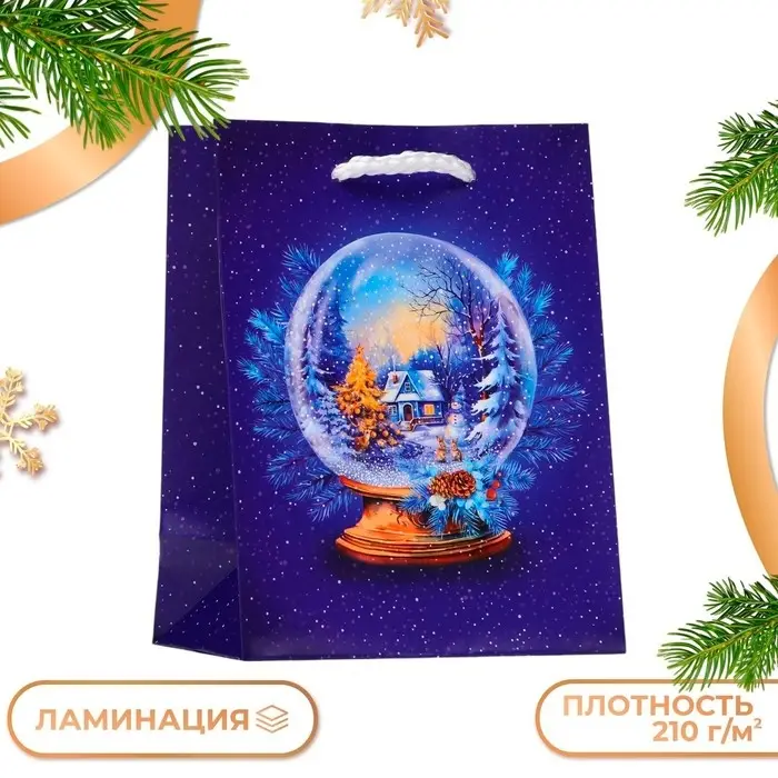Пакет подарочный "Стеклянный шар", 11,5 х 14,5 х 6,5 см.