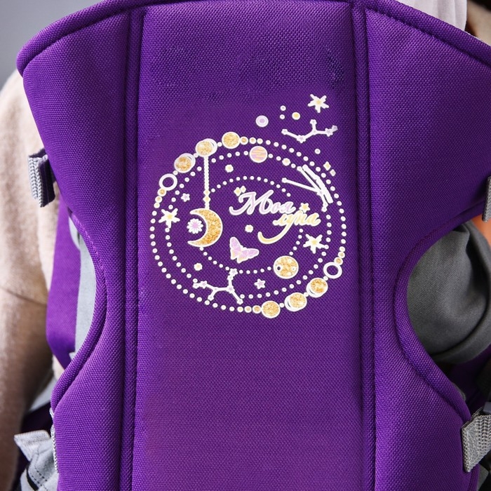 Рюкзак-кенгуру для малыша «Пони», от 3 до 10 кг., цвет фиолетовый, Крошка Я