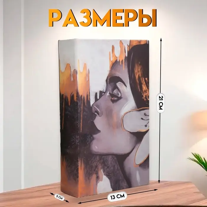 Шкатулка книга - сейф &laquo;Профиль девушки&raquo;, дерево и искусственная кожа, с замком, 21&times;13&times;5 см