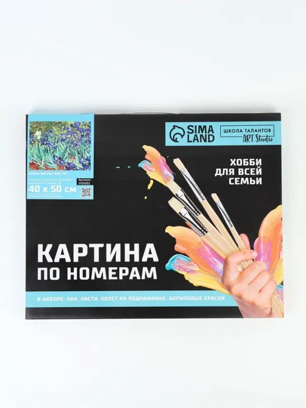 Картина по номерам на холсте с подрамником &laquo;Ирисы&raquo; Винсент ван Гог, 40&times;50 см