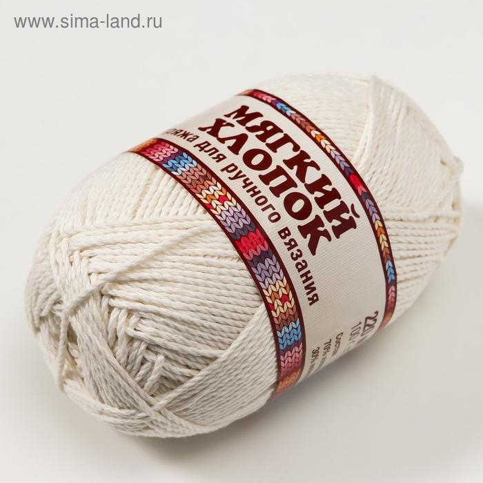 Пряжа для вязания спицами, крючком «Камтекс. Мягкий хлопок», 70% хлопок, 30% нейлон, 220 м/100 г, (205 белый) Пряжа для вязания спицами, крючком «Камтекс. Мягкий хлопок», 70% хлопок, 30% нейлон, 220 м/100 г, (205 белый)