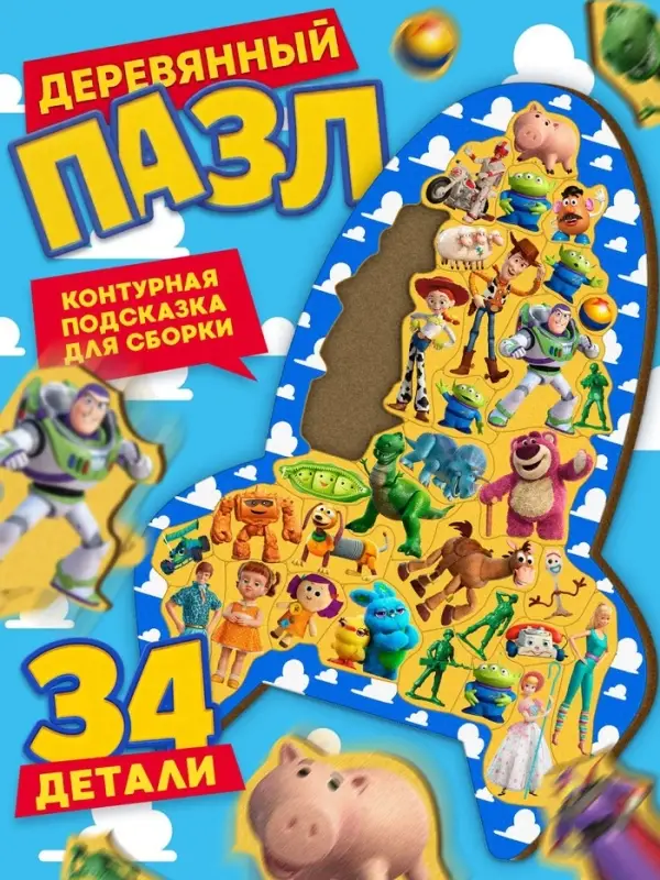 Пазл деревянный фигурный &laquo;Живые игрушки&raquo;