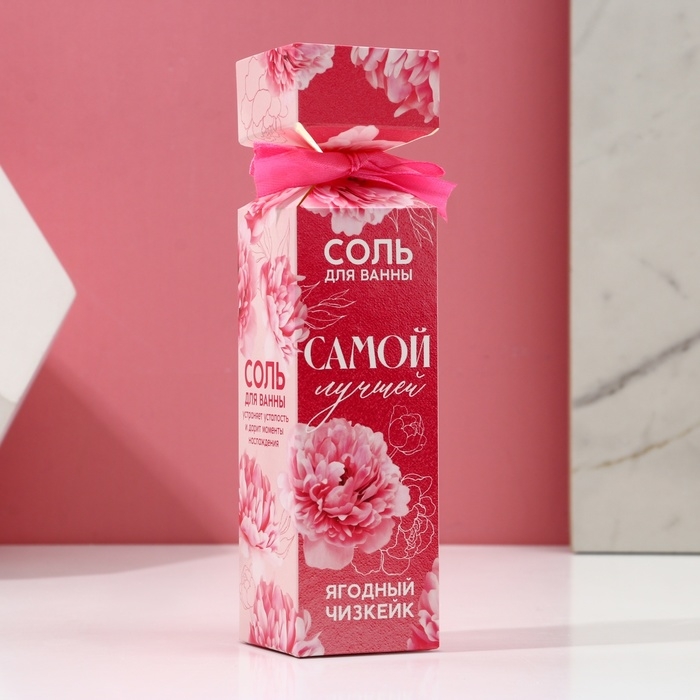 Соль для ванны «Самой лучшей», 150 г, аромат ягодного чизкейка, ЧИСТОЕ СЧАСТЬЕ Соль для ванны «Самой лучшей», 150 г, аромат ягодного чизкейка, ЧИСТОЕ СЧАСТЬЕ