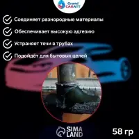Холодная сварка Grand Caratt, Термостойкая, 58 г