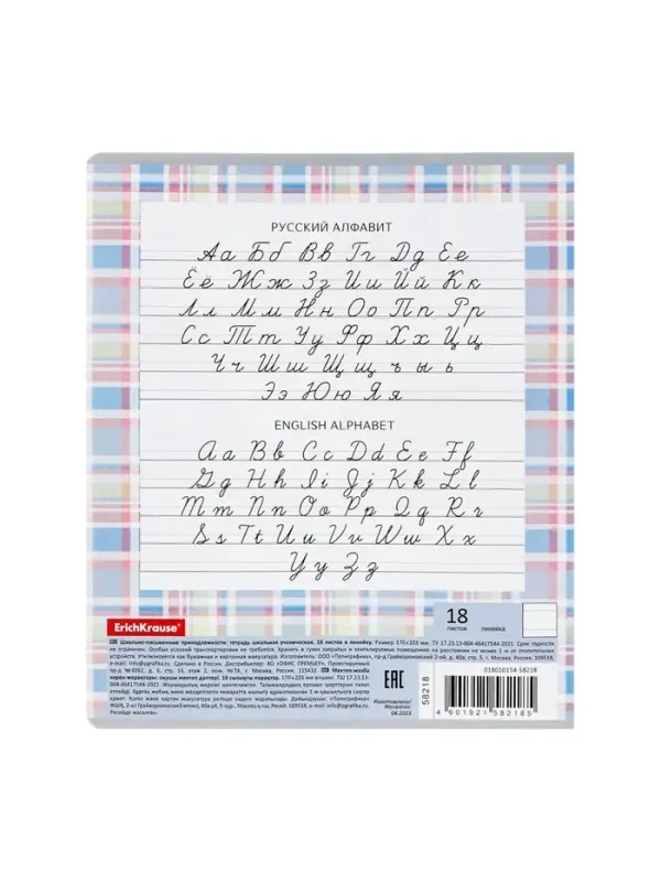 Тетрадь 18 листов в линейку ErichKrause Optima Новая шотландка, обложка мелованный картон, МИКС