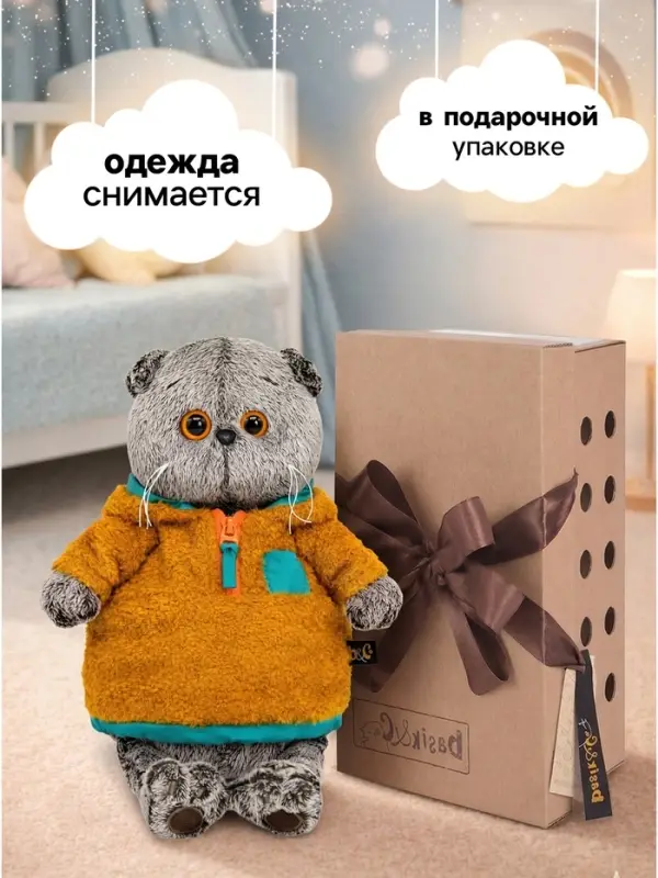 Мягкая игрушка &laquo;Кот Басик в анораке&raquo;, 22 см