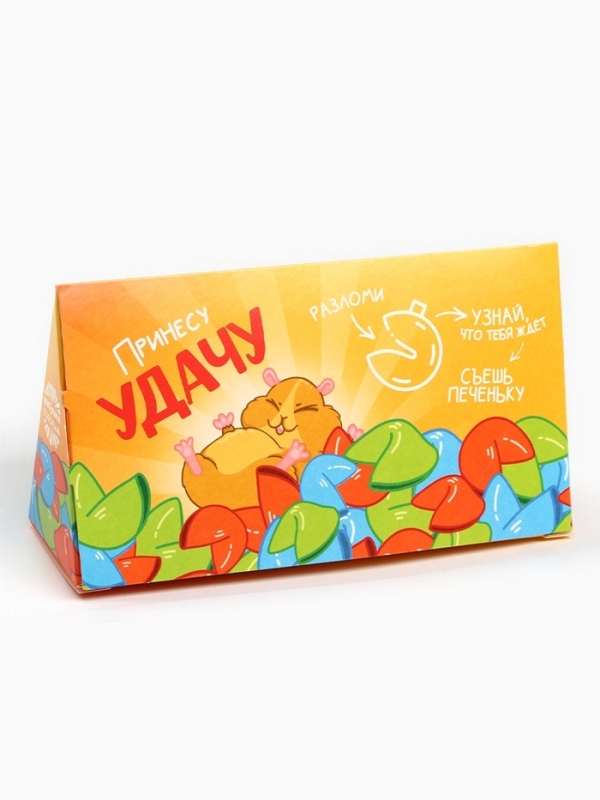Печенье с предсказанием «Печеньки для счастья», 3 шт