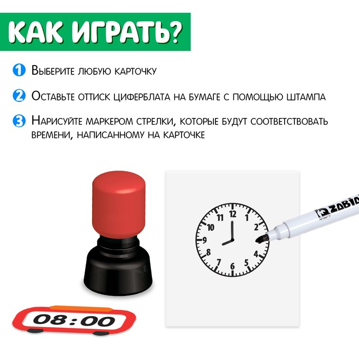 Развивающий набор «Учим время» Развивающий набор «Учим время»