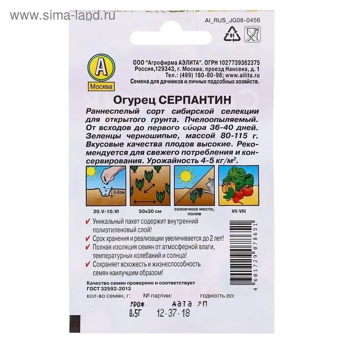 Семена Огурец Семена Огурец "Серпантин", "Лидер", пчелоопыляемый, 20 шт.