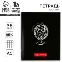Тетрадь в клетку, предметная, 36 л.,на скрепке, блок №1«Черный фон. География»
