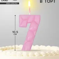 Свеча для торта &laquo;Цифра 7&raquo;, светло-розовая
