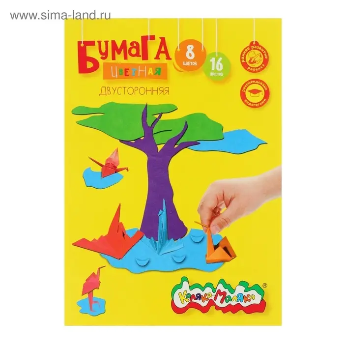 Бумага цветная двусторонняя А4, 16 листов, 8 цветов &laquo;Каляка-Маляка&raquo;