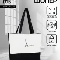 Сумка - шоппер с подкладкой, 42&times;9&times;32 см, чёрная