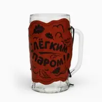 Кружка стеклянная пивная &laquo;С легким паром&raquo;, 500 мл