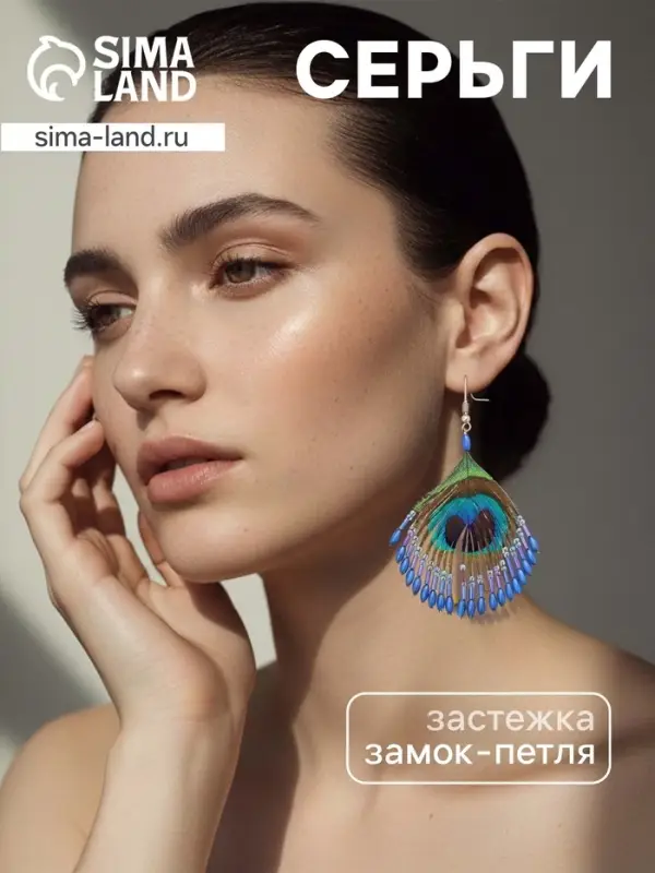 Серьги &laquo;Павлин&raquo;, 5&times;8 см, синие