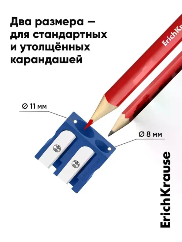 Точилка ErichKrause EasySharp Duo Classic, МИКС