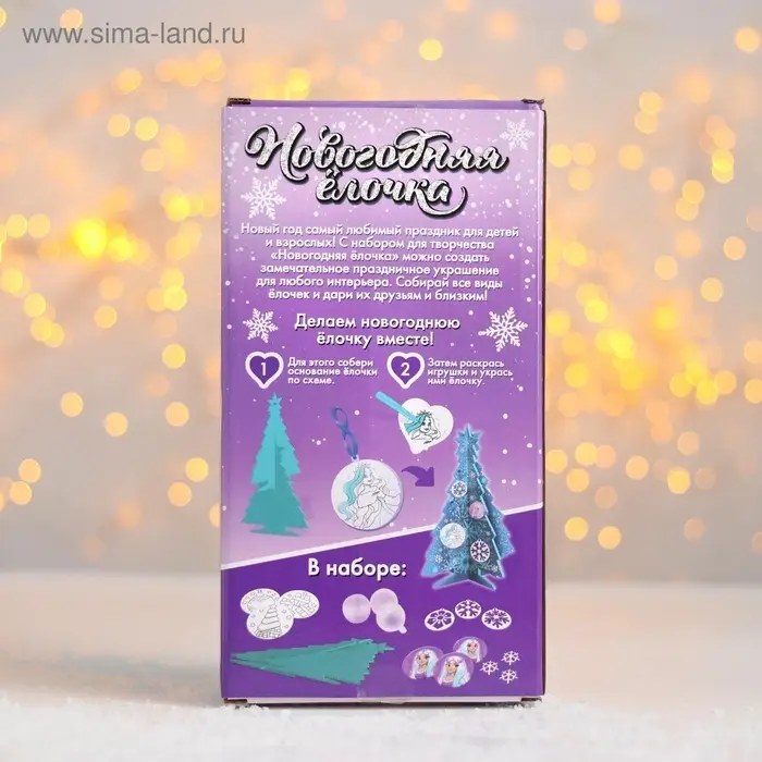 ШКОЛА ТАЛАНТОВ Новогодняя ёлочка с украшениями, голубая ШКОЛА ТАЛАНТОВ Новогодняя ёлочка с украшениями, голубая