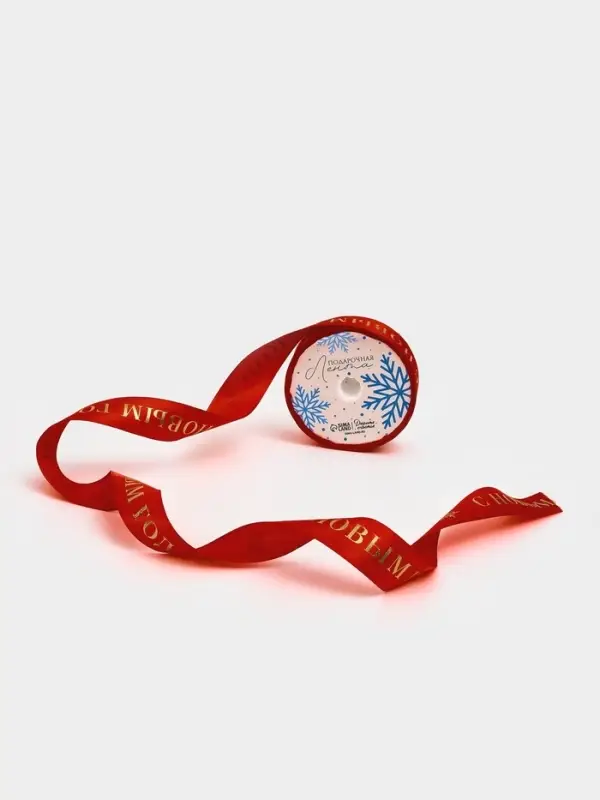 Лента атласная для упаковки подарков &laquo;С Новым годом&raquo; 2 см &times; 5 м, тиснение