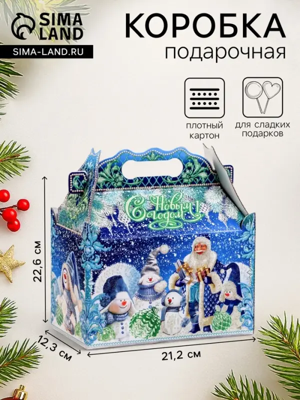 Подарочная новогодняя коробка &laquo;Краски зимы&raquo; 21.2&times;12.3&times;22.6 см