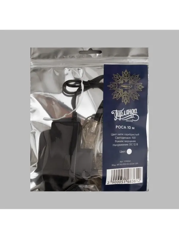 Гирлянда &laquo;Нить&raquo; 10 м, роса, IP20, серебристая нить, 100 LED, свечение белое, мерцание белым, 12 В