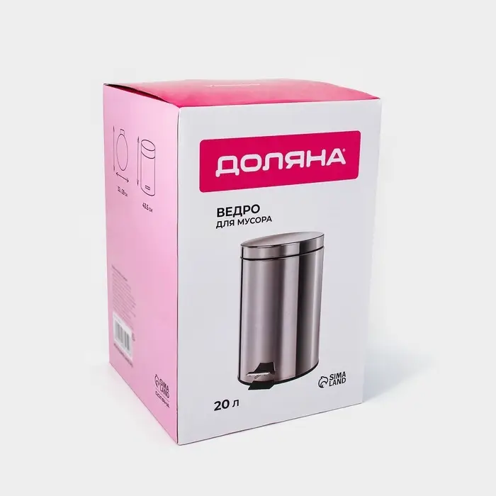 Ведро мусорное с педалью Доляна, 20 л, нержавеющая сталь, хромированное