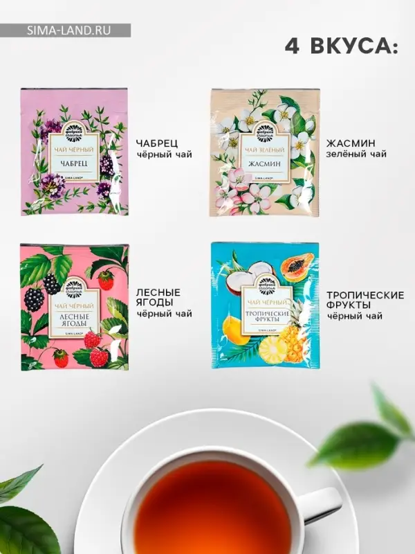 Чай подарочный в открытке &laquo;8 Марта&raquo;, 4 пакетика