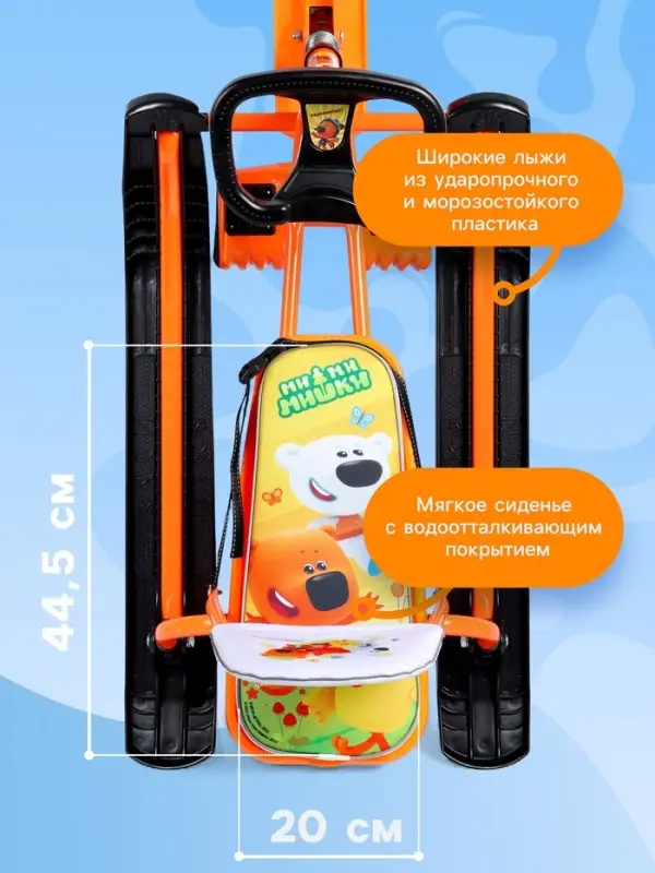 Снегокат &laquo;Тимка спорт 4-1&raquo; Ми-ми-мишки, со спинкой, оранжевый, ТС4-1/ММ2 Nika Kids