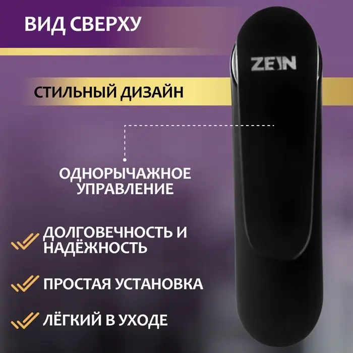 Смеситель для раковины ZEIN Z2077F, дизайнерский, картридж 35 мм, латунь, черный