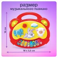 Обучающее пианино &laquo;Весёлые друзья&raquo;, световые и звуковые эффекты, МИКС