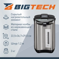 Термопот BigTech APTP-303, 5л, 750 Вт, металл/черный