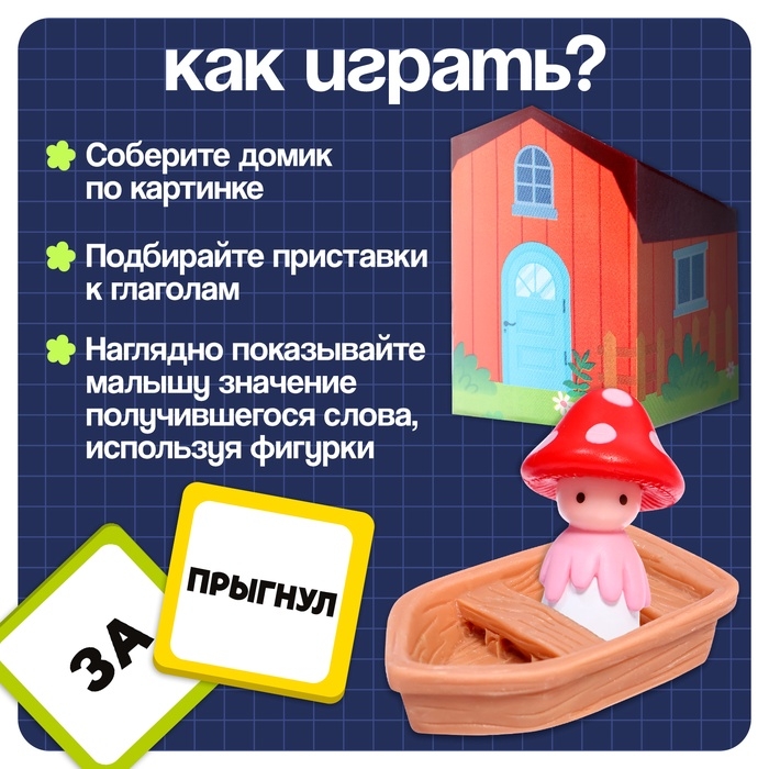 Развивающий набор «Играем с приставками», 40 карточек, 3+ Развивающий набор «Играем с приставками», 40 карточек, 3+